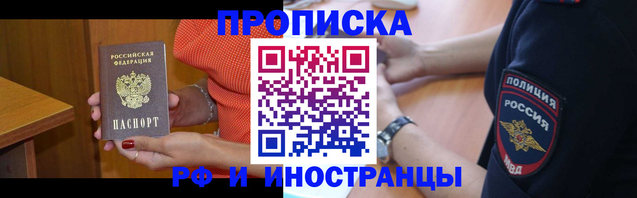 прописка паспорт в Грязях