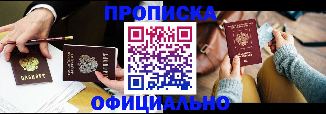 прописка иностранных граждан в Грязях