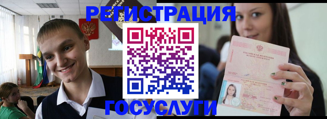 временная регистрация госуслуги в Грязях