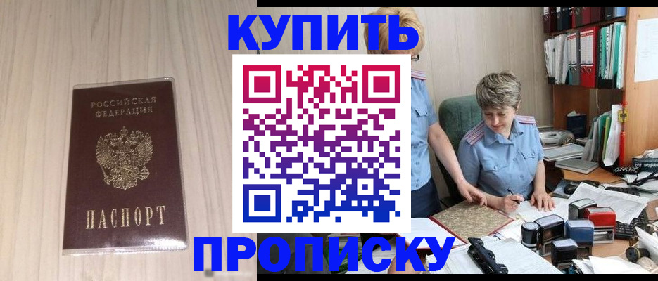 временная регистрация законно в Грязях