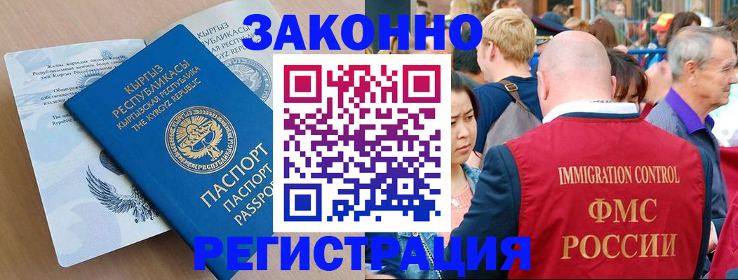 прописка в квартире в Грязях