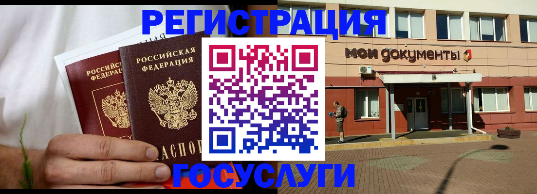 регистрация в Грязях
