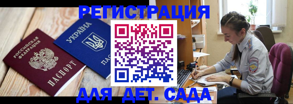 прописка от собственника в Грязях