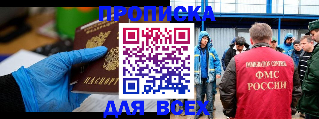 временная регистрация недорого в Грязях
